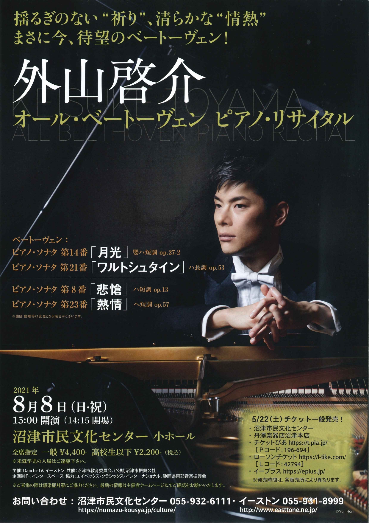 SACD2枚組 ハイドシェックのベートーヴェン／ピアノ・ソナタ集(宇和島ライヴ) - CD