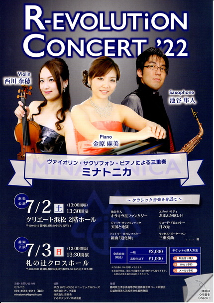 R-EVOLUTiON CONCERT '22