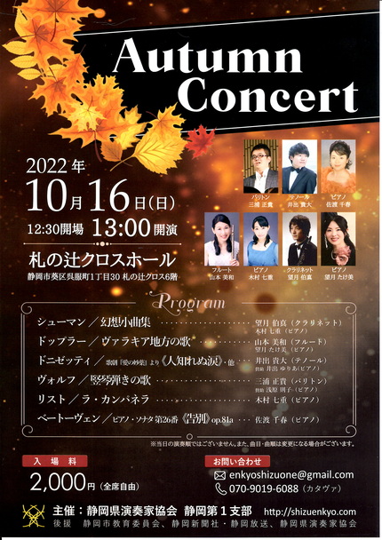 Autumn Concert