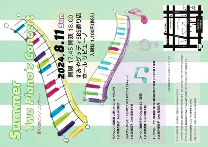 Summer Two Piano's Concert